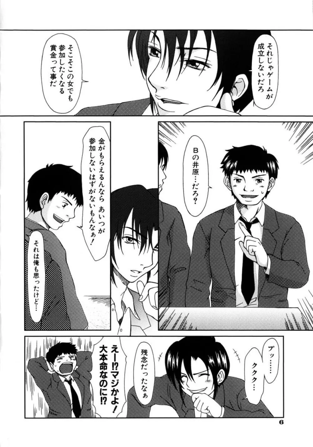 ルーズ ；1； Page.14