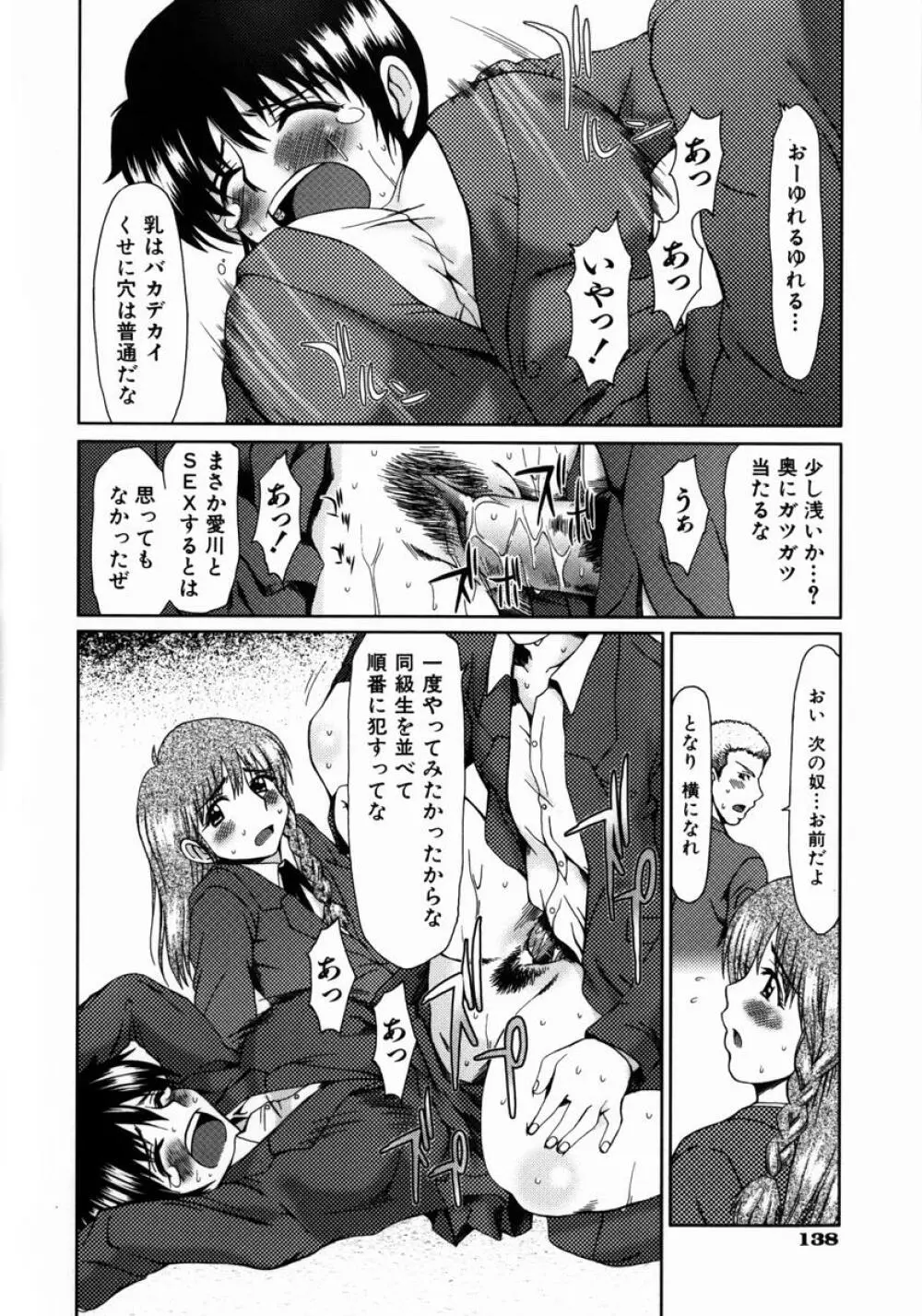 ルーズ ；1； Page.145