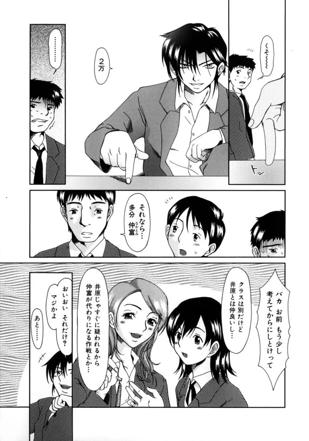 ルーズ ；1； Page.15