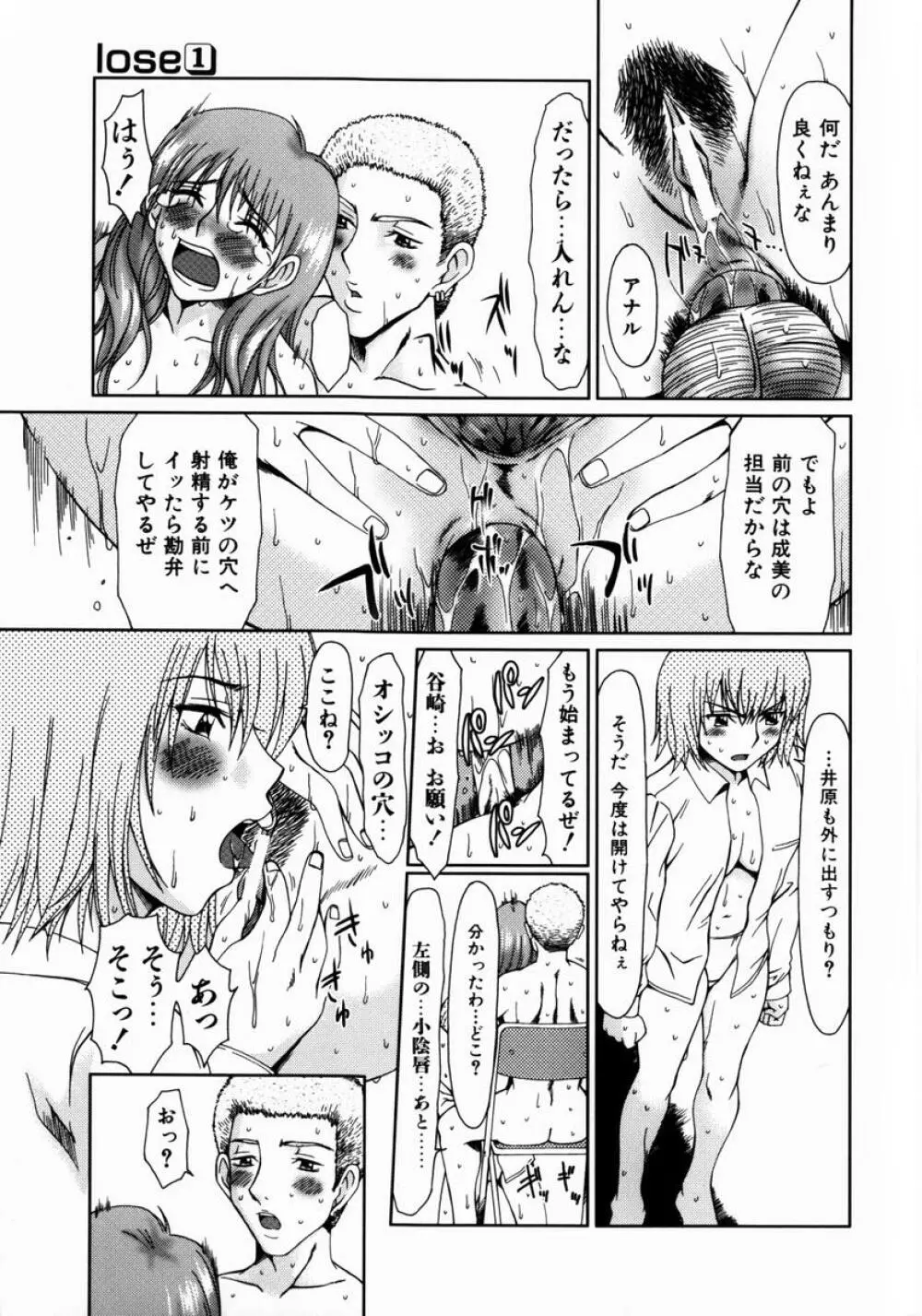 ルーズ ；1； Page.154