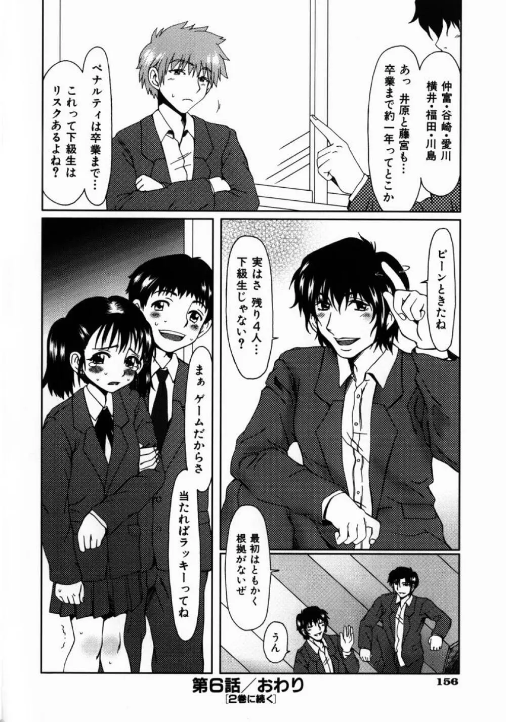 ルーズ ；1； Page.163