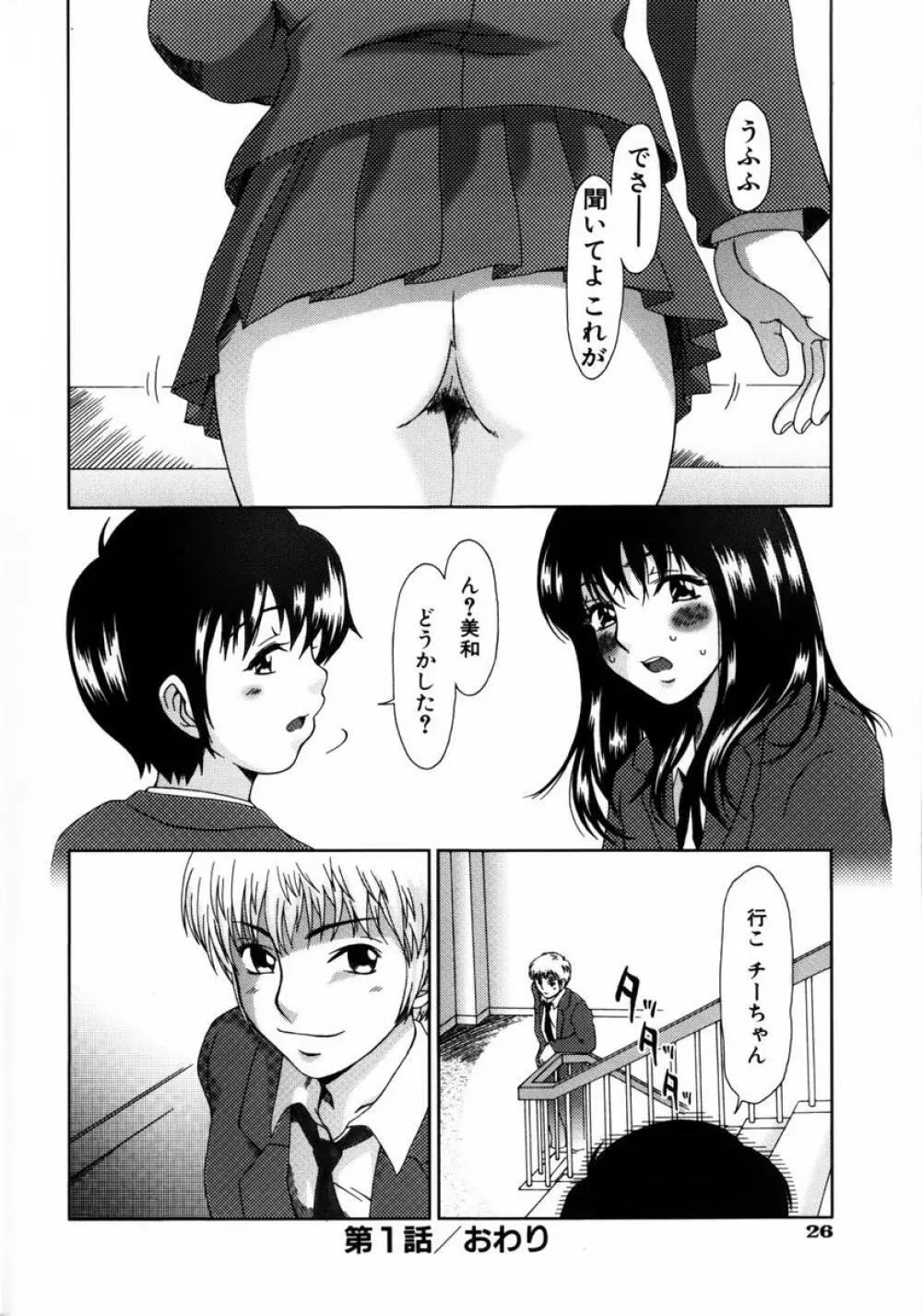 ルーズ ；1； Page.34