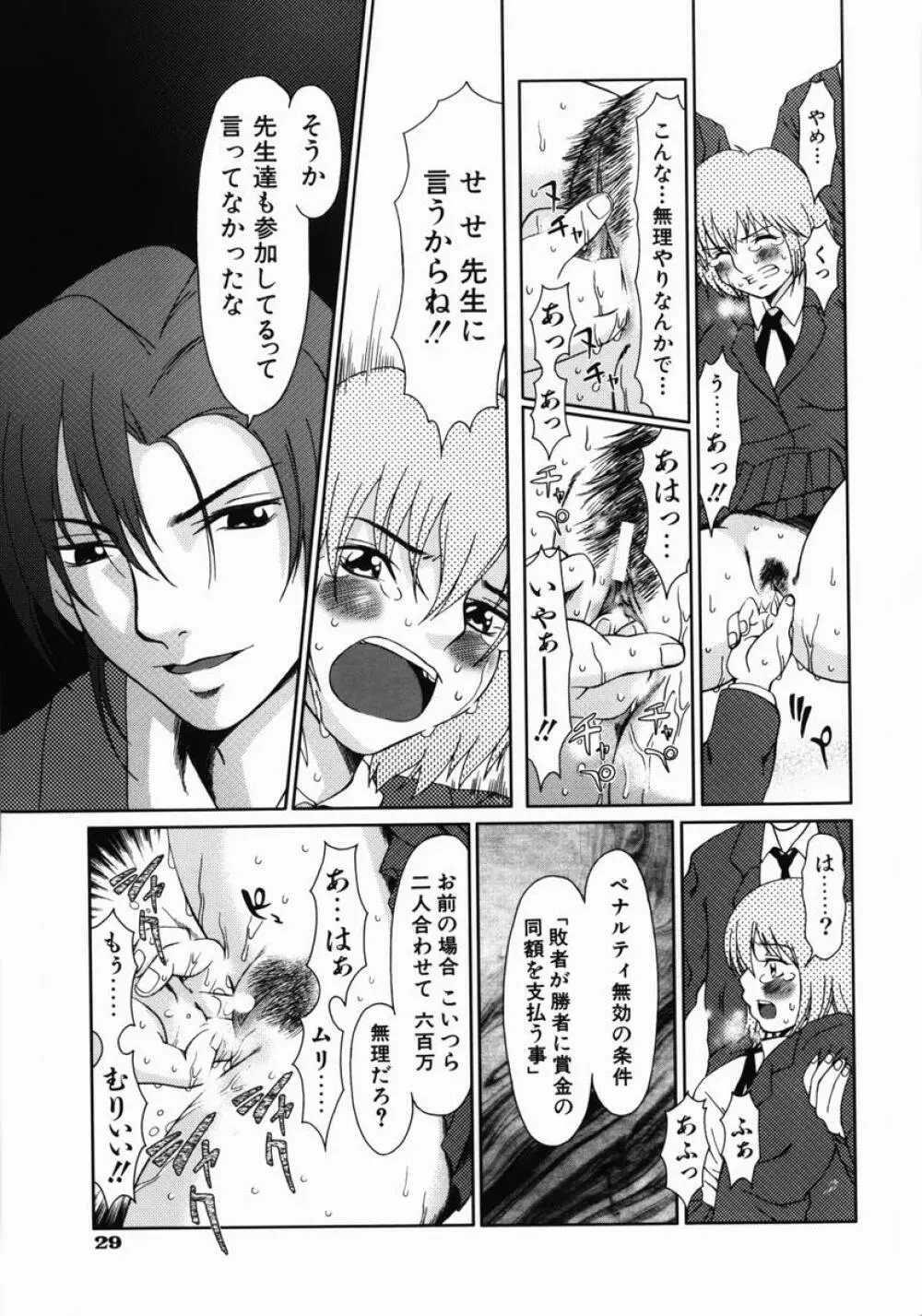 ルーズ ；1； Page.37