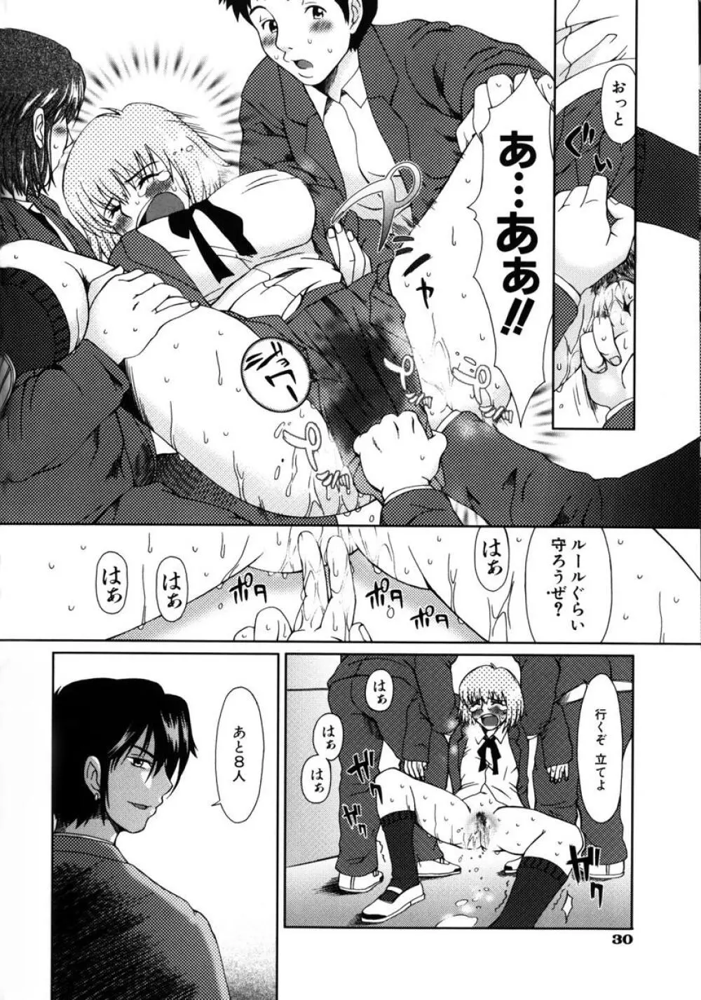 ルーズ ；1； Page.38