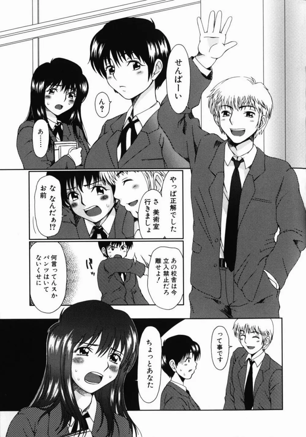 ルーズ ；1； Page.39