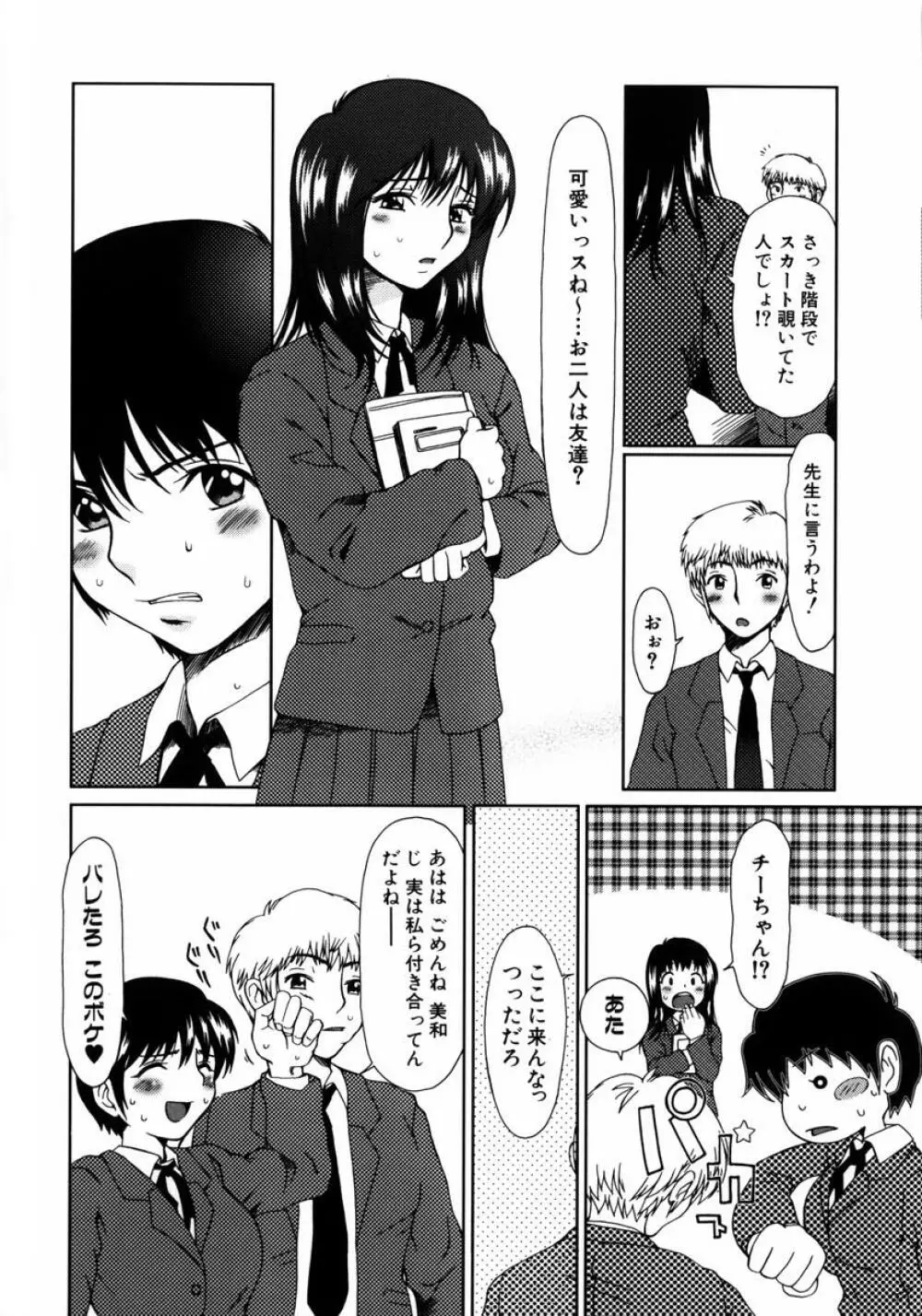 ルーズ ；1； Page.40