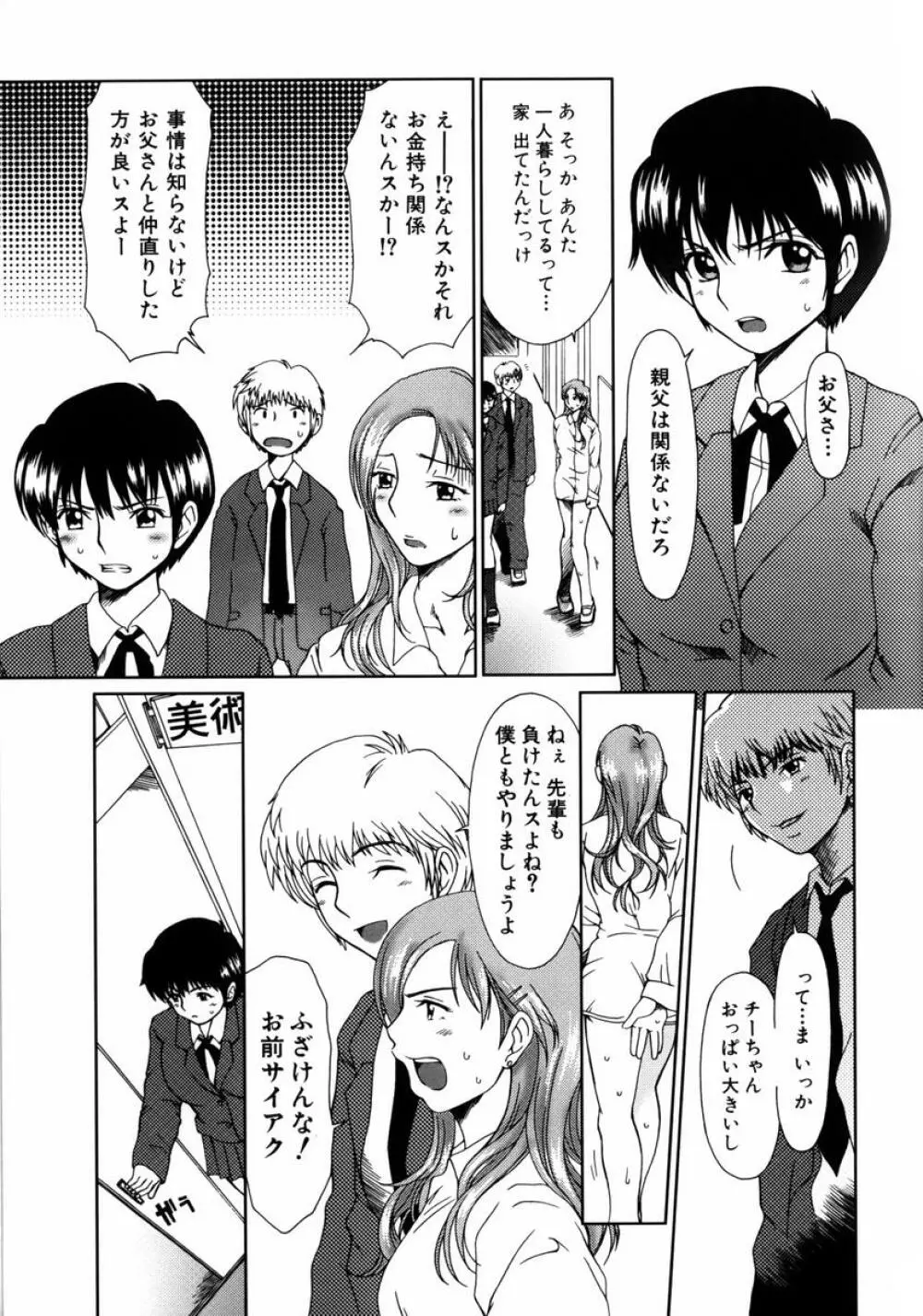 ルーズ ；1； Page.43