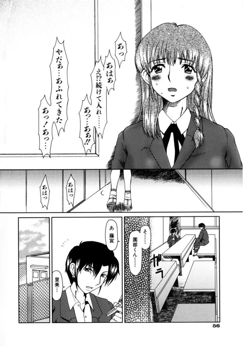 ルーズ ；1； Page.64