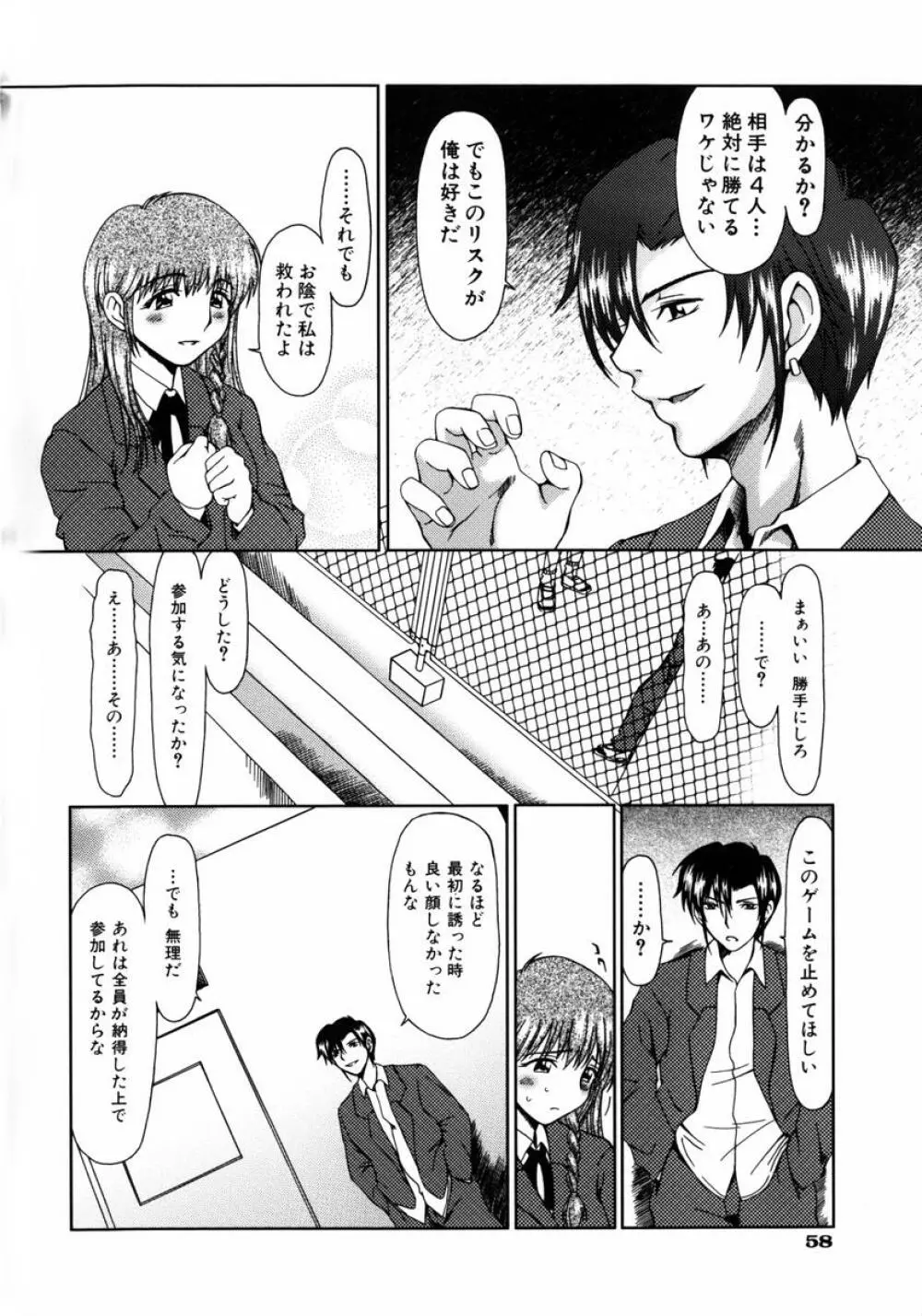 ルーズ ；1； Page.66