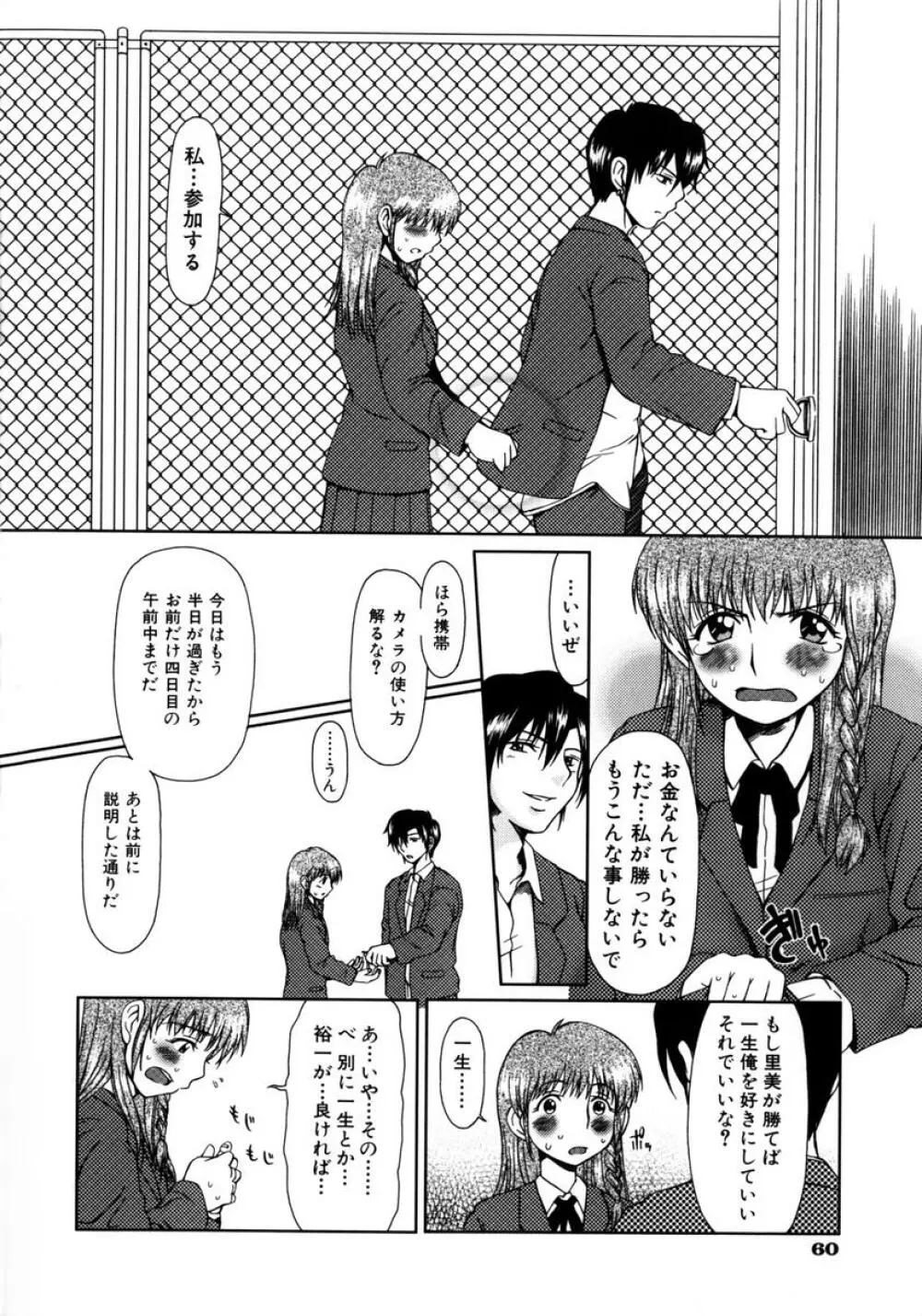 ルーズ ；1； Page.68