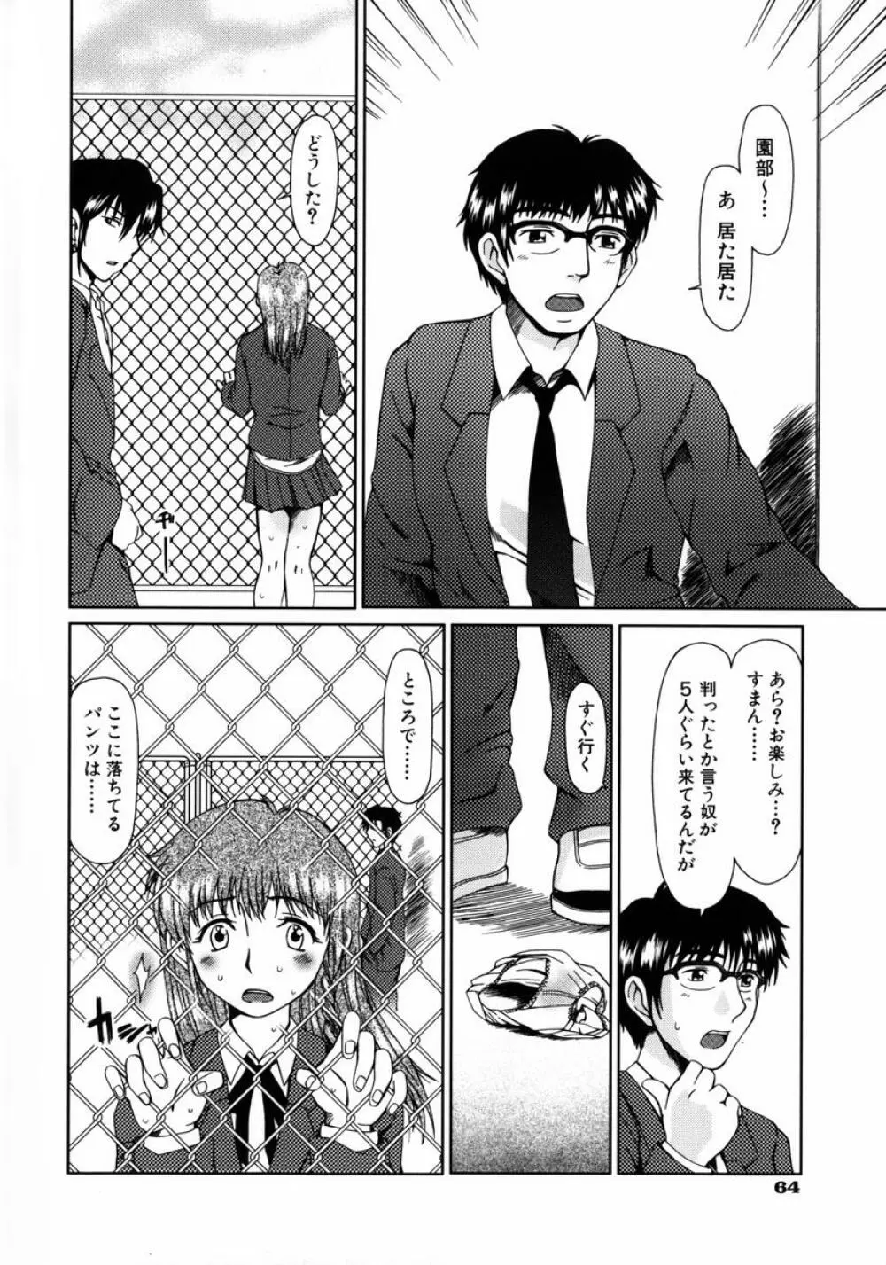 ルーズ ；1； Page.72