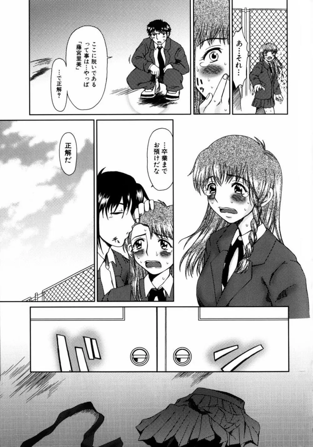 ルーズ ；1； Page.73