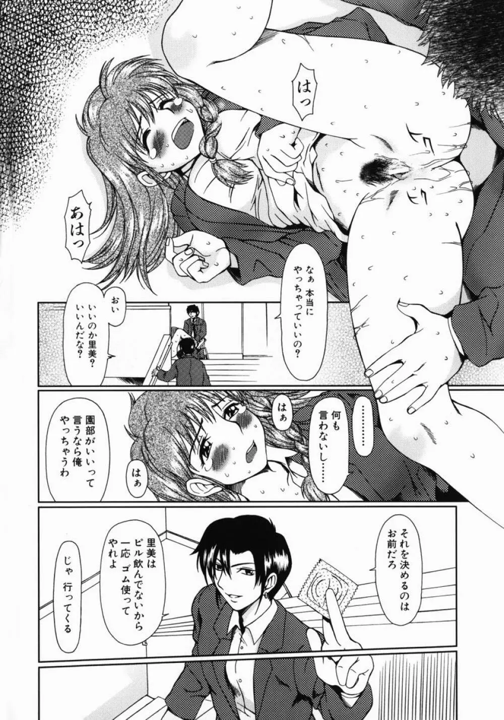 ルーズ ；1； Page.74