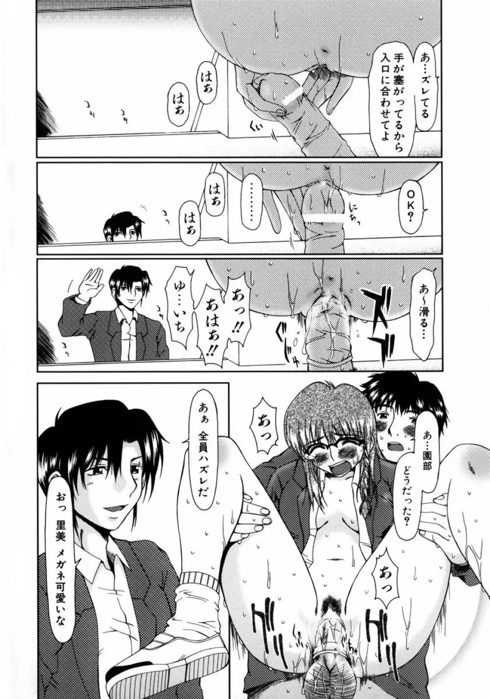 ルーズ ；1； Page.76