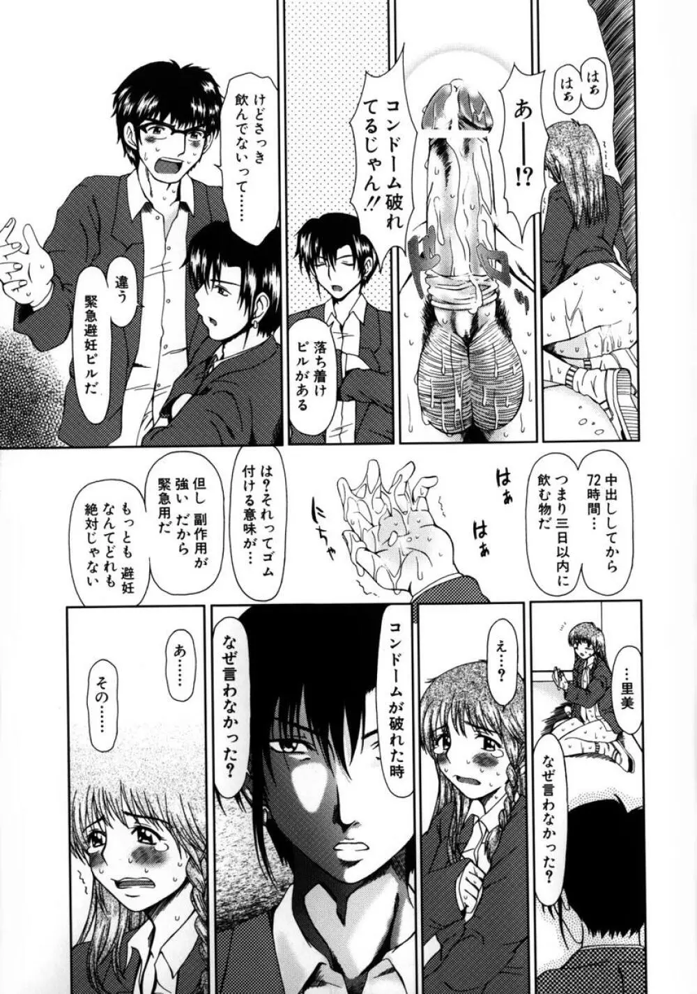 ルーズ ；1； Page.81