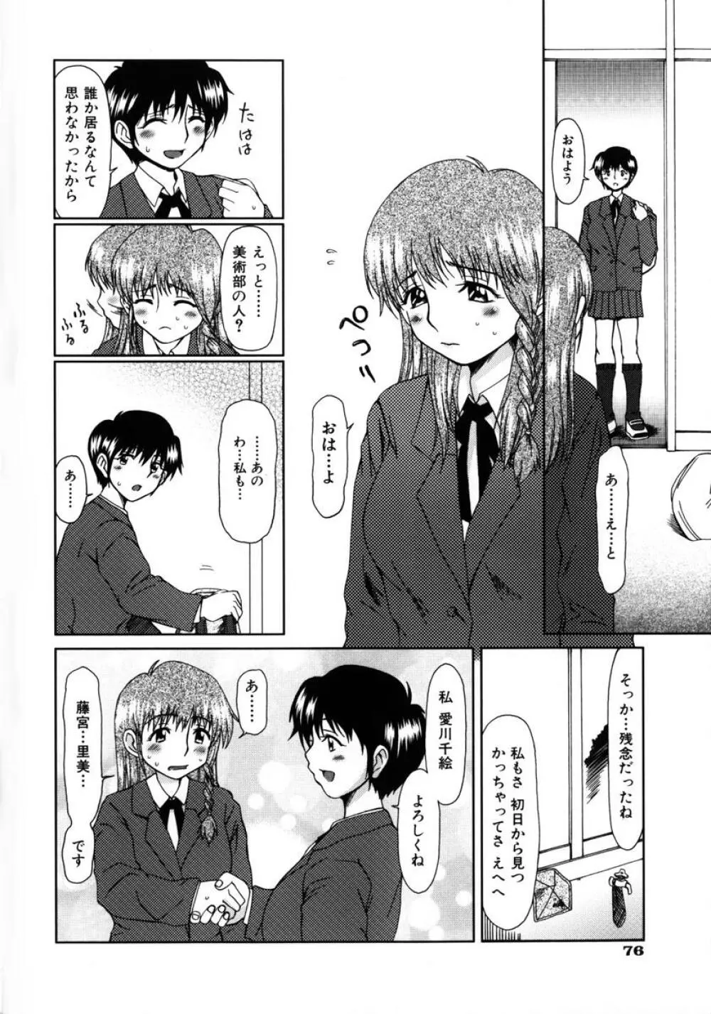 ルーズ ；1； Page.84