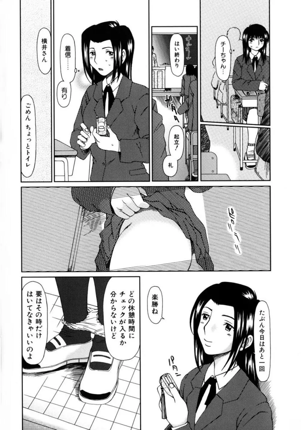 ルーズ ；1； Page.90