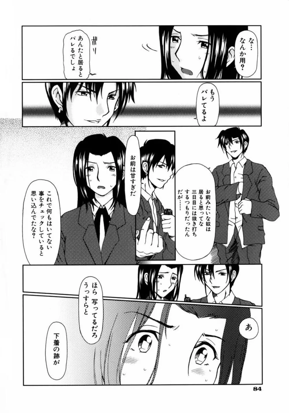 ルーズ ；1； Page.92