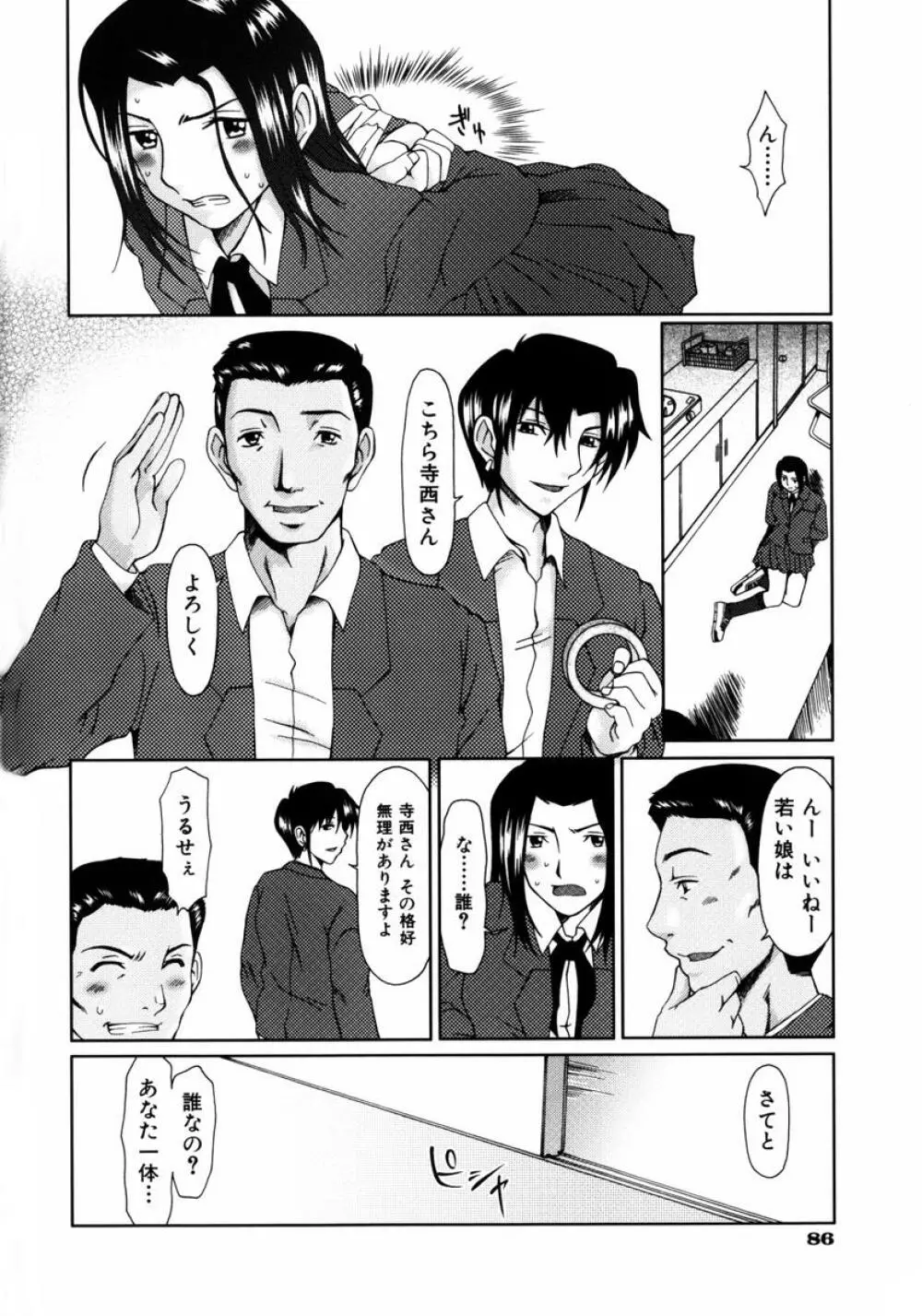 ルーズ ；1； Page.94