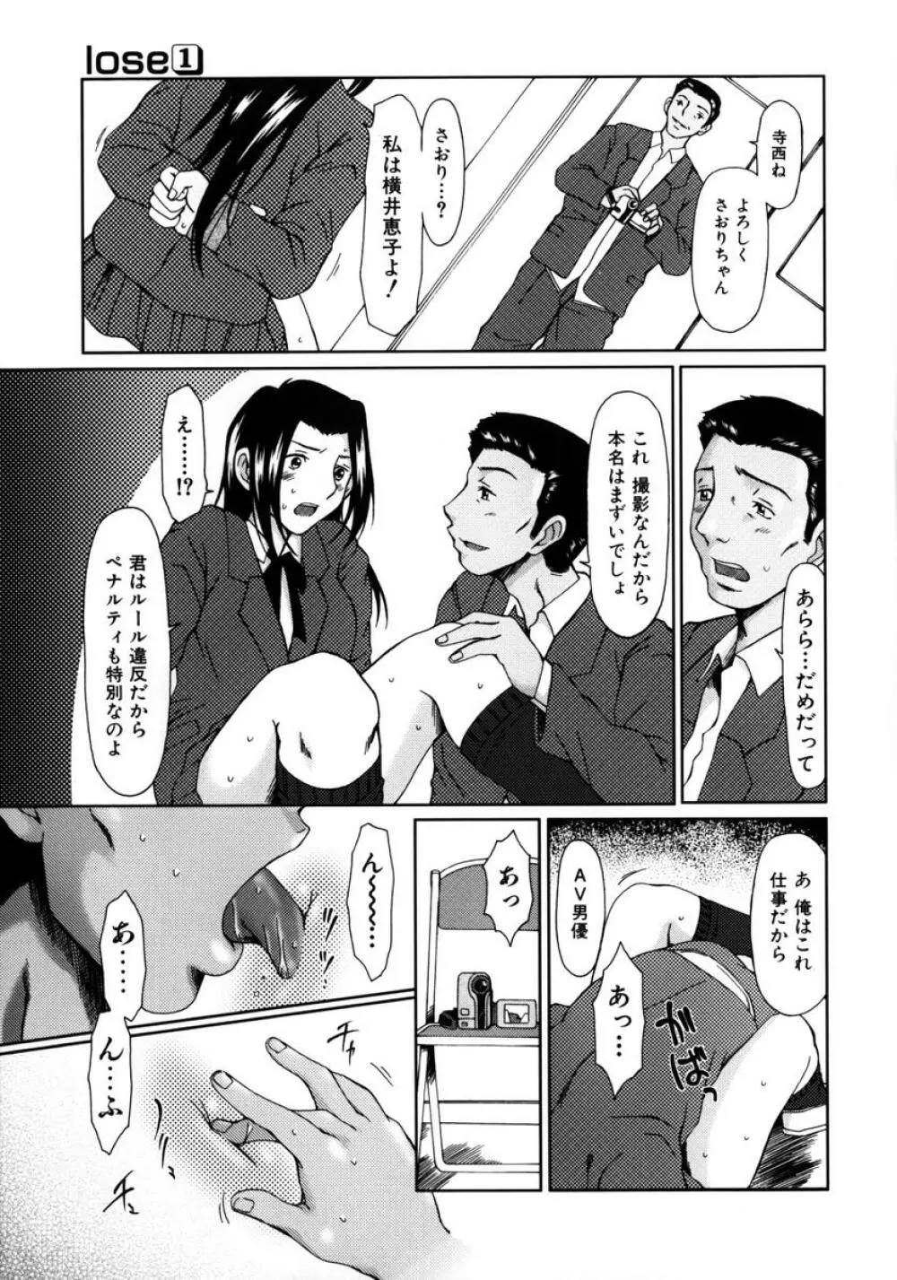 ルーズ ；1； Page.95