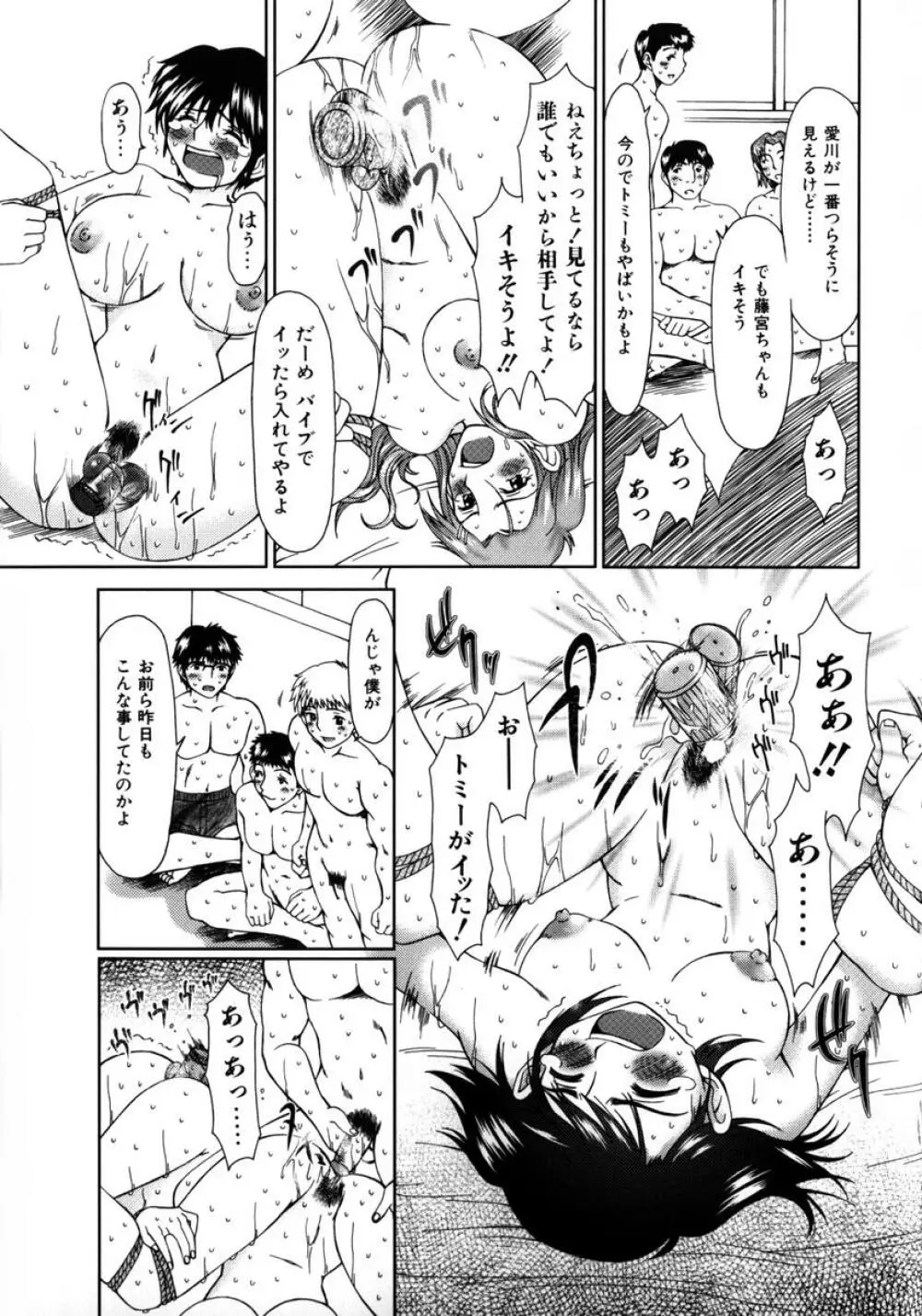 ルーズ ；1； Page.99