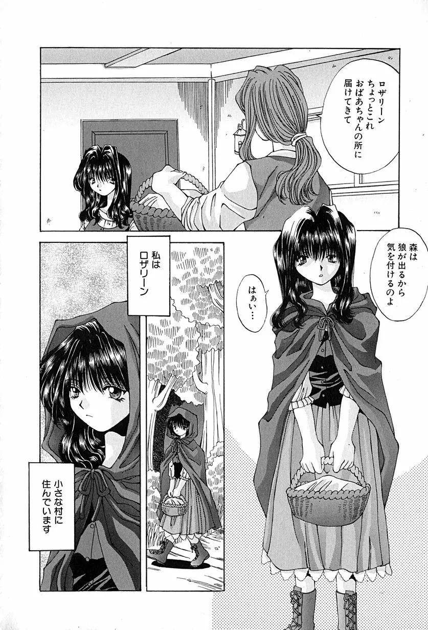 姉弟の絆 Page.129