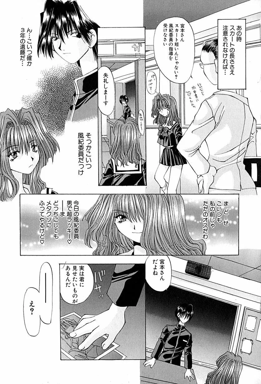 姉弟の絆 Page.82