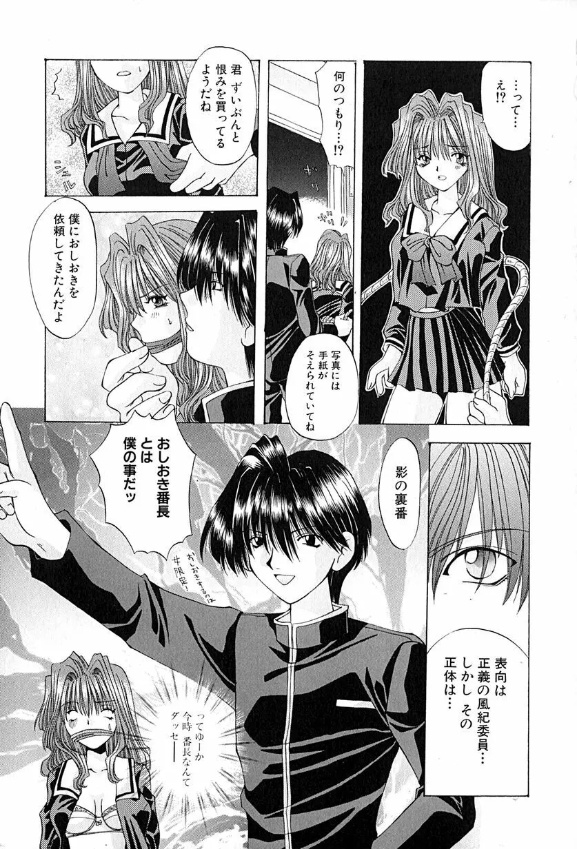 姉弟の絆 Page.84