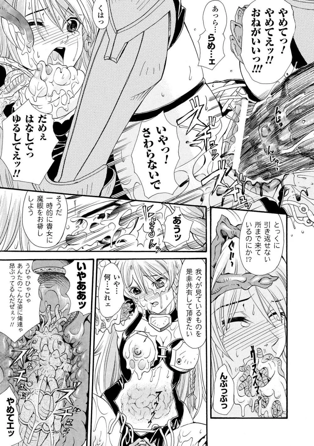 中出し孕ませアンソロジーコミックス Vol.1 Page.53