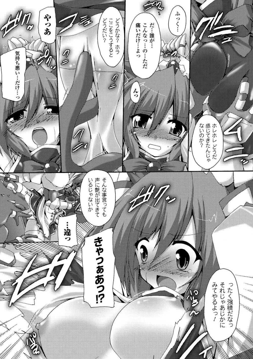 中出し孕ませアンソロジーコミックス Vol.2 Page.12