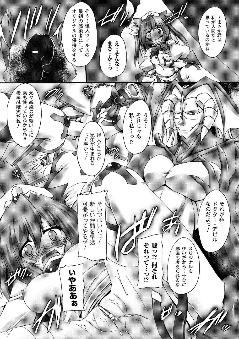 中出し孕ませアンソロジーコミックス Vol.2 Page.21