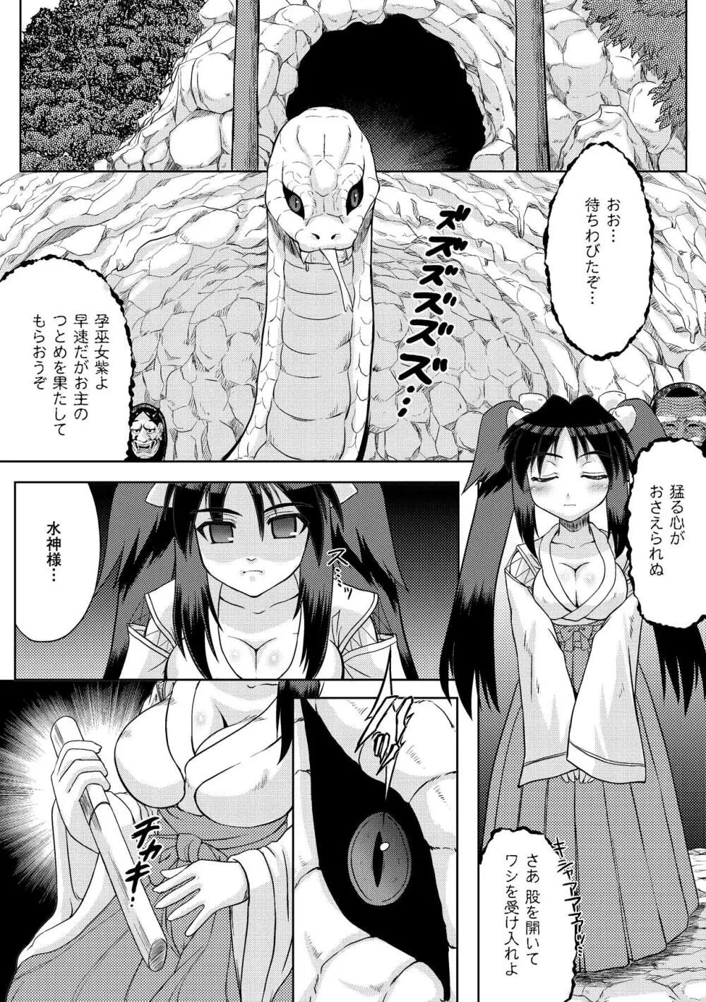 中出し孕ませアンソロジーコミックス Vol.2 Page.28