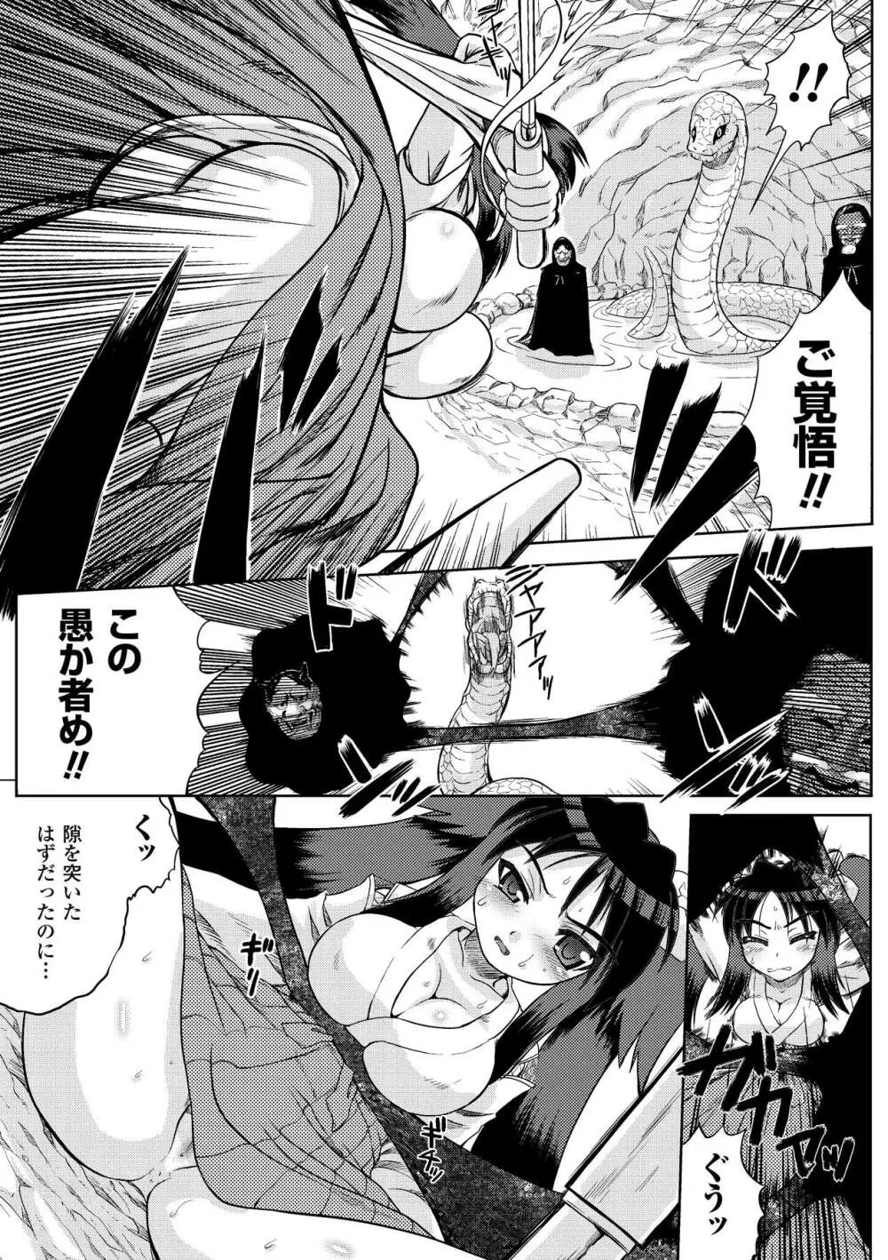 中出し孕ませアンソロジーコミックス Vol.2 Page.29