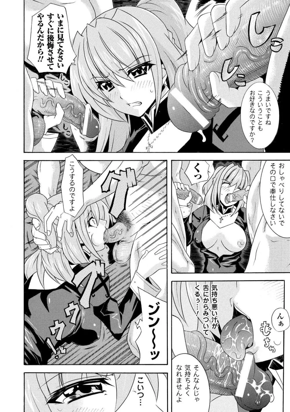 中出し孕ませアンソロジーコミックス Vol.2 Page.52