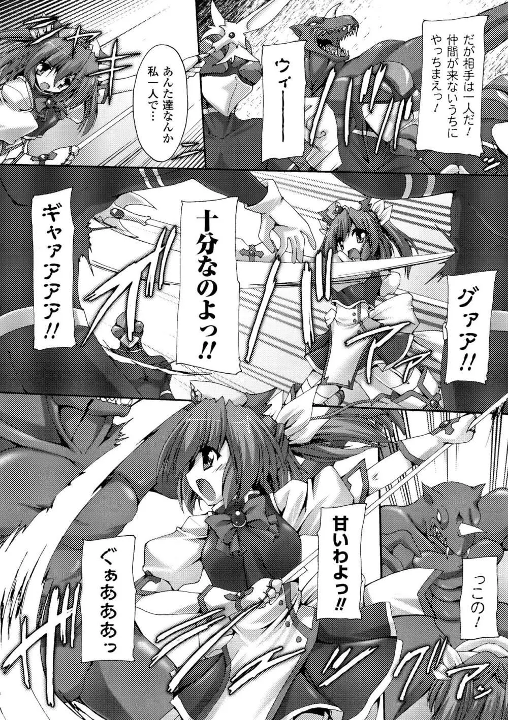 中出し孕ませアンソロジーコミックス Vol.2 Page.6