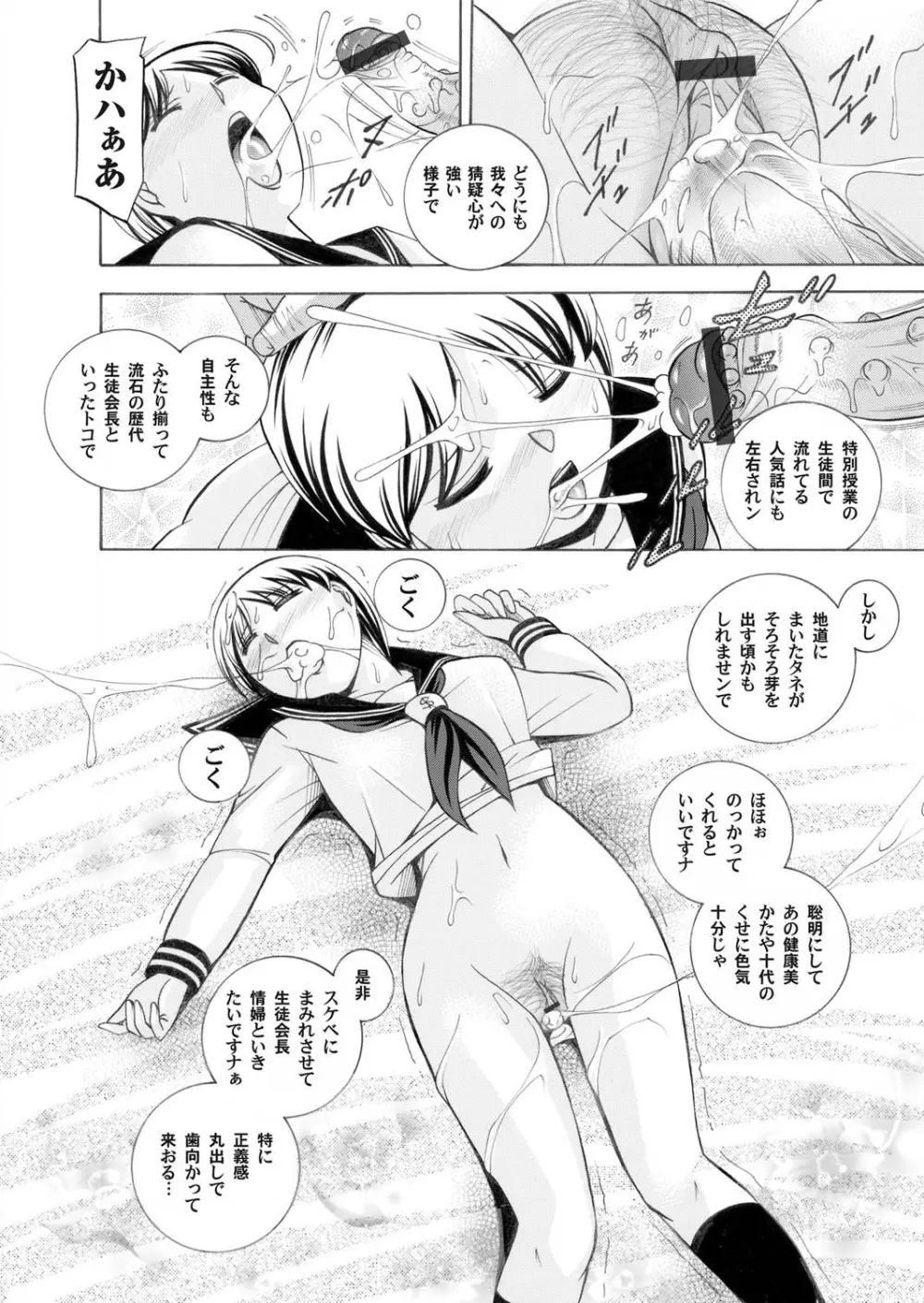 コミックマグナム Vol.22 Page.6