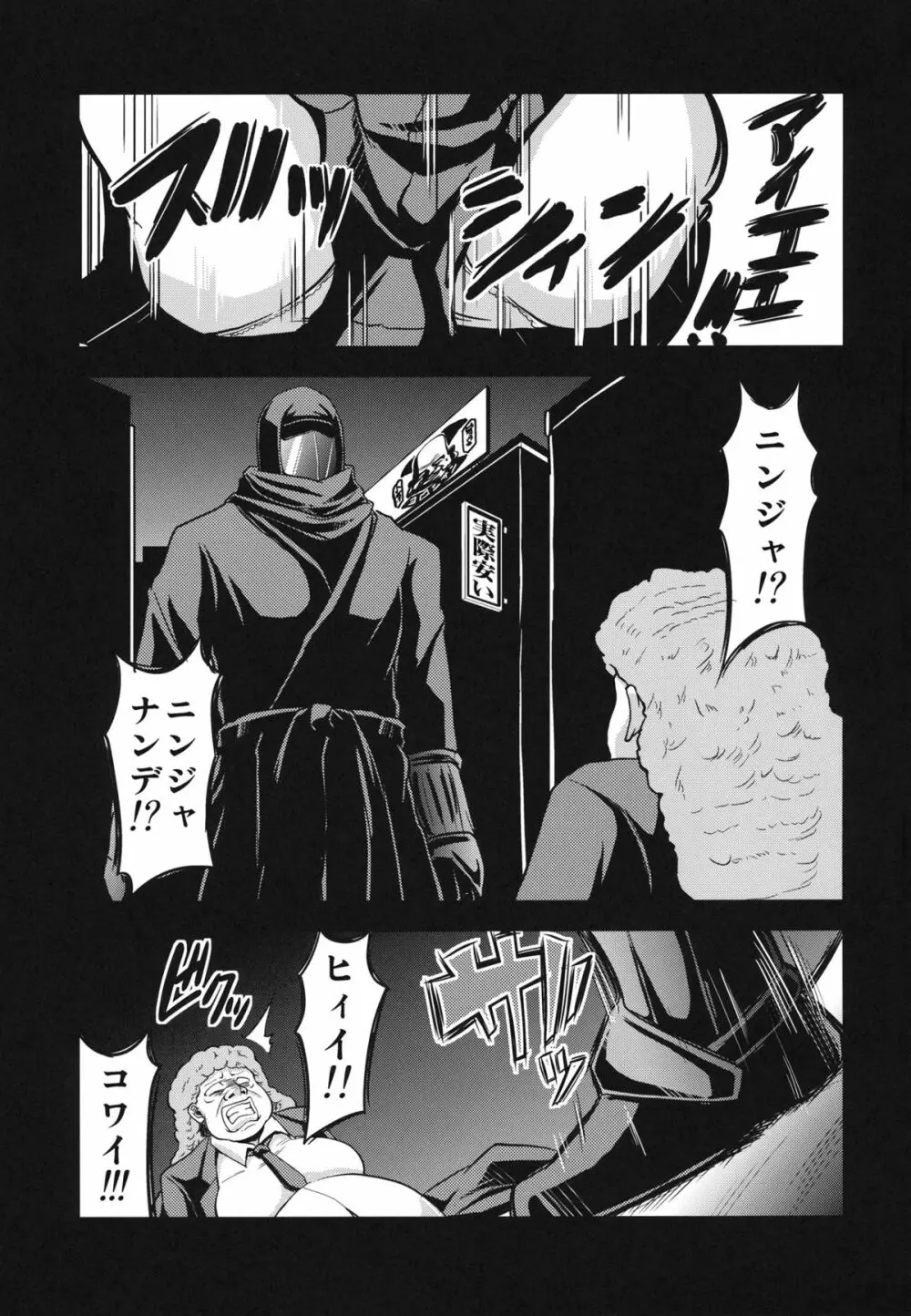 NINJASRAPER Page.2