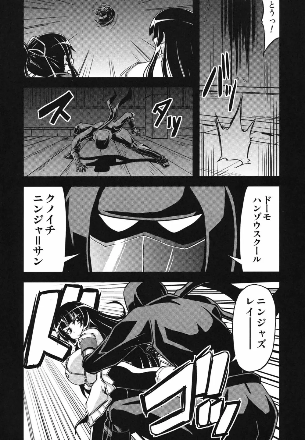 NINJASRAPER Page.5