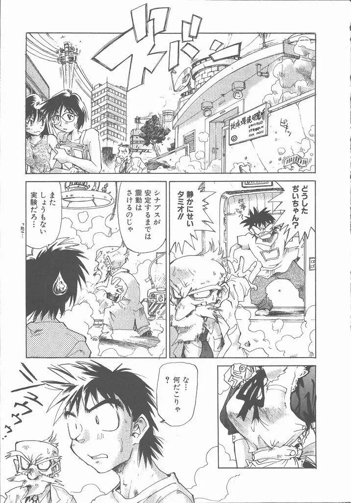 ねがてヴ Page.9