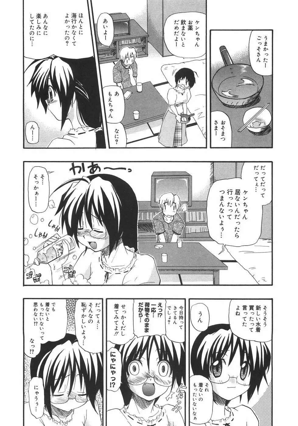 巨乳のある風景 Page.126