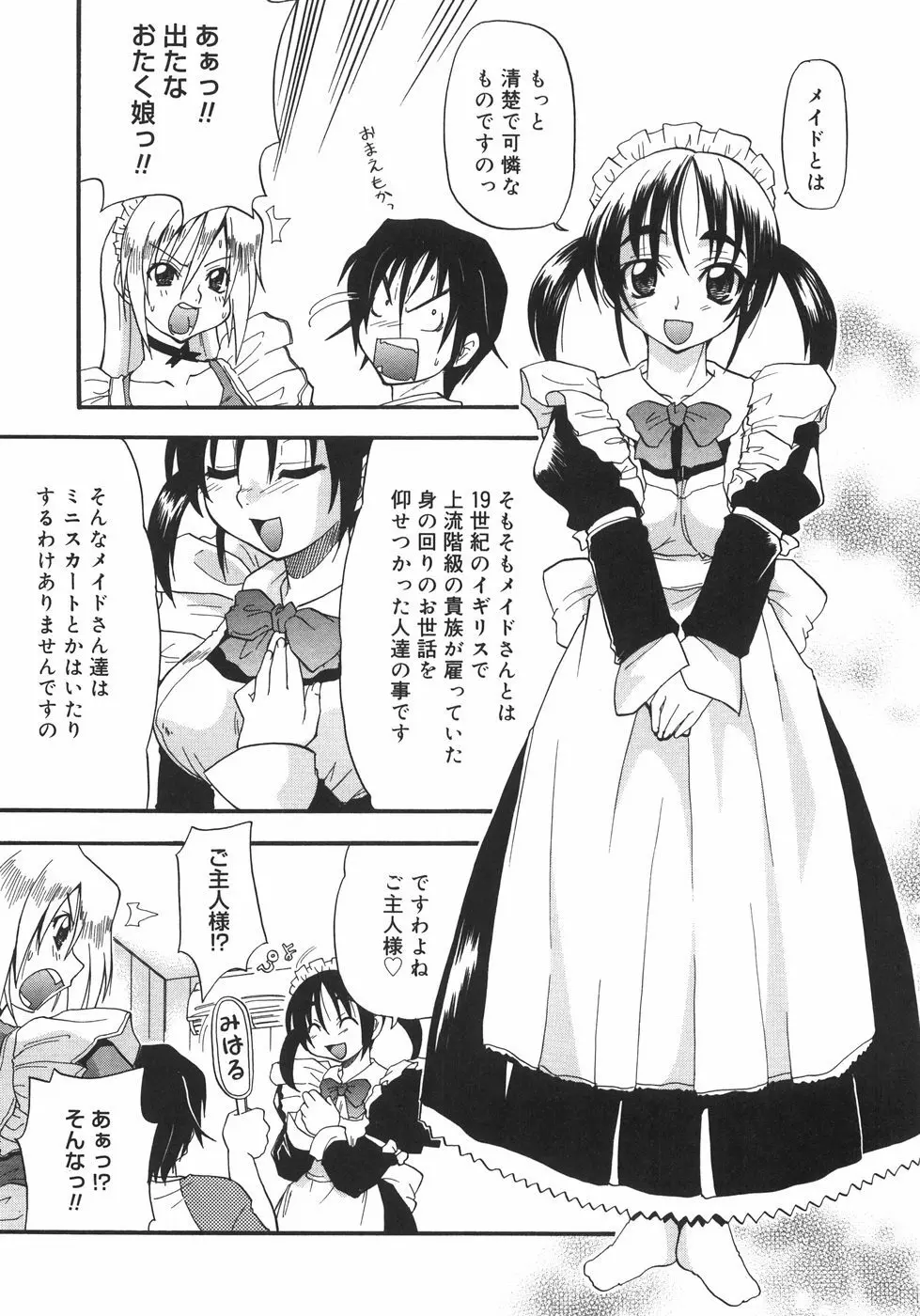 巨乳のある風景 Page.159