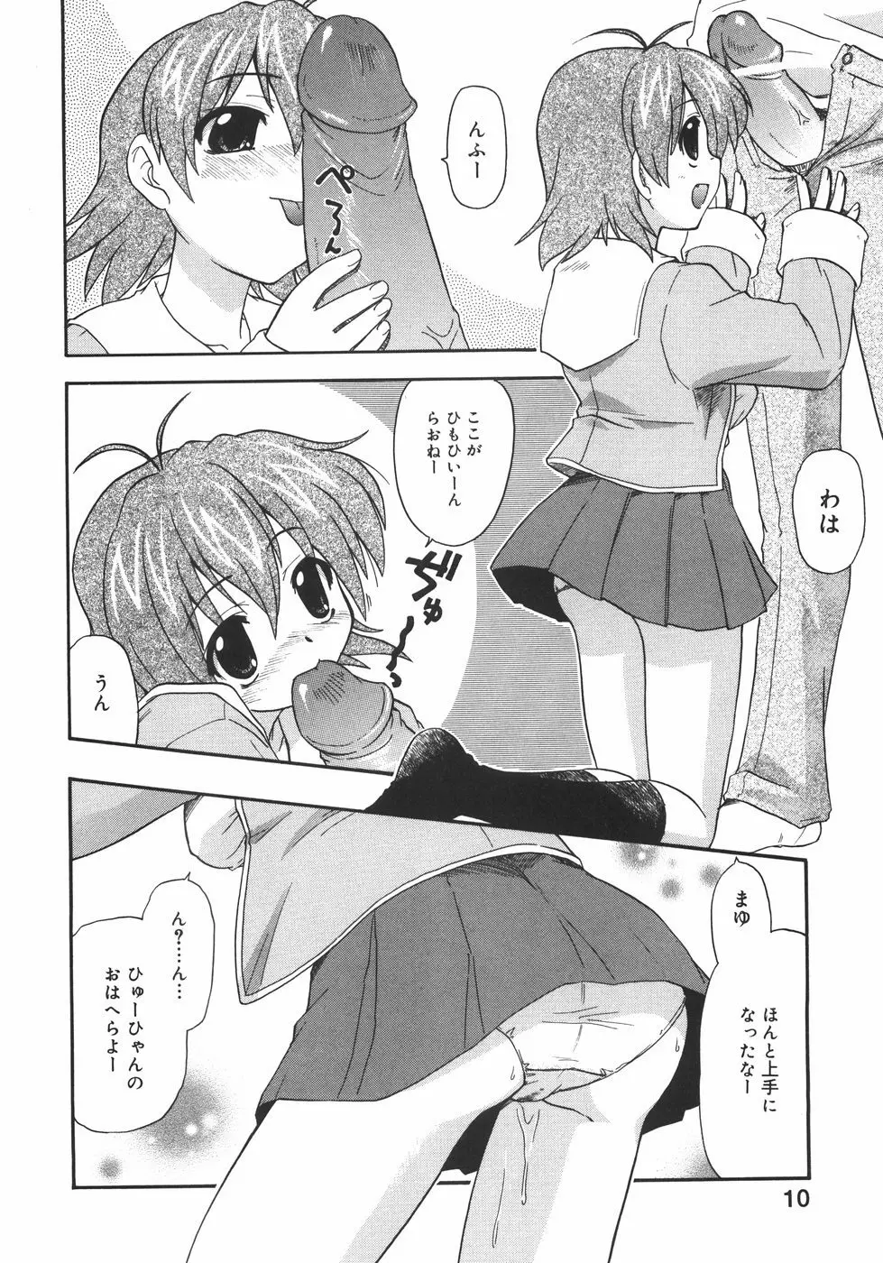 巨乳のある風景 Page.16