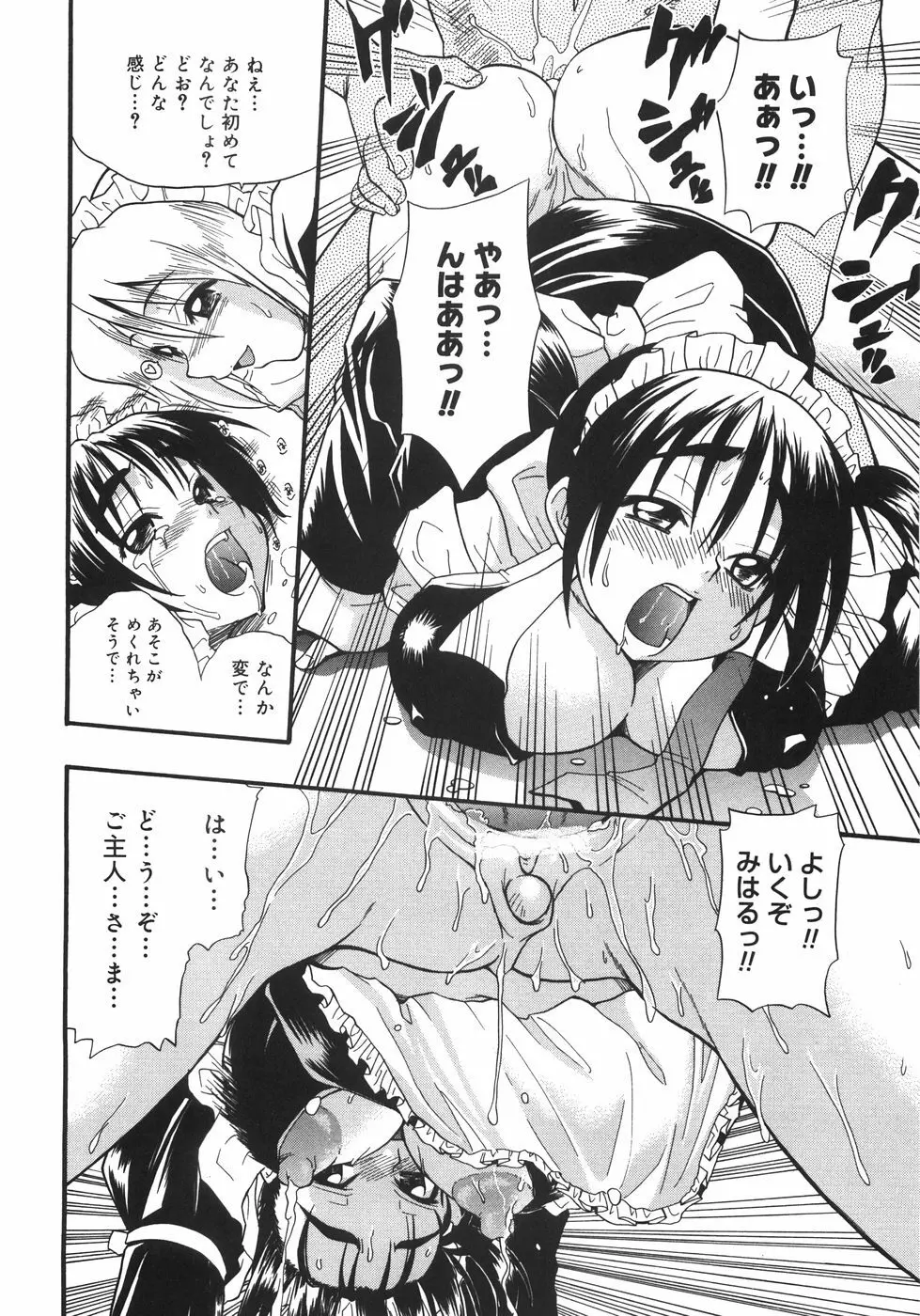 巨乳のある風景 Page.168