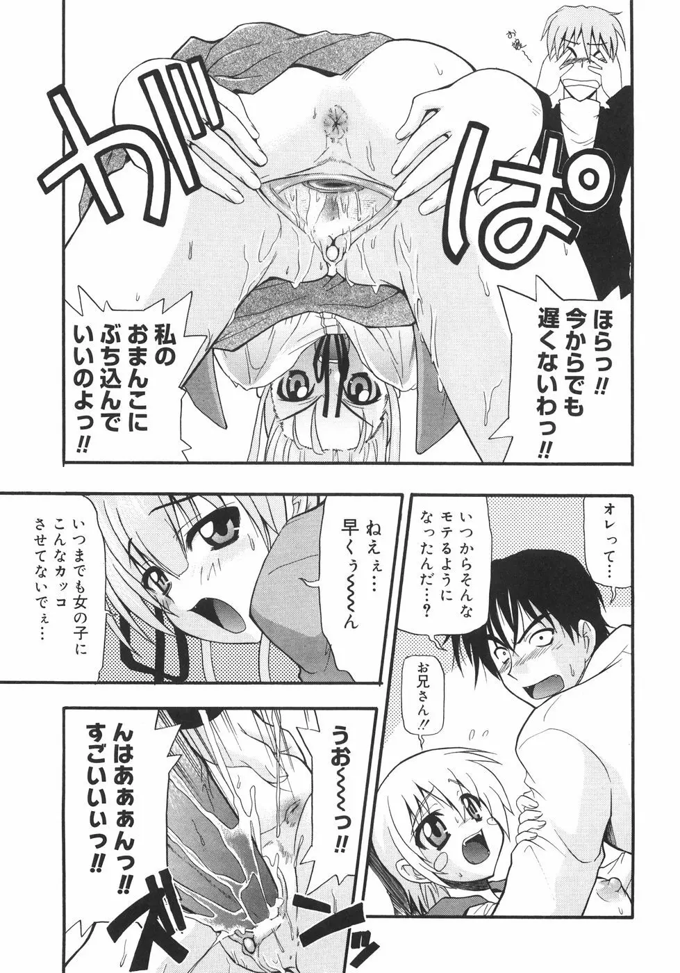 巨乳のある風景 Page.183