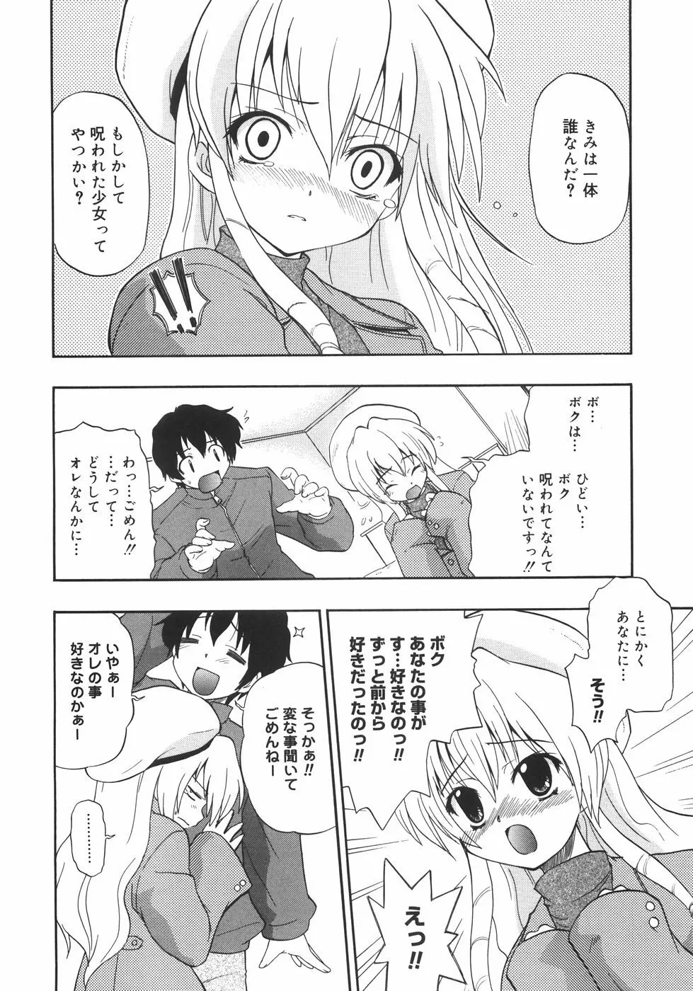 巨乳のある風景 Page.32