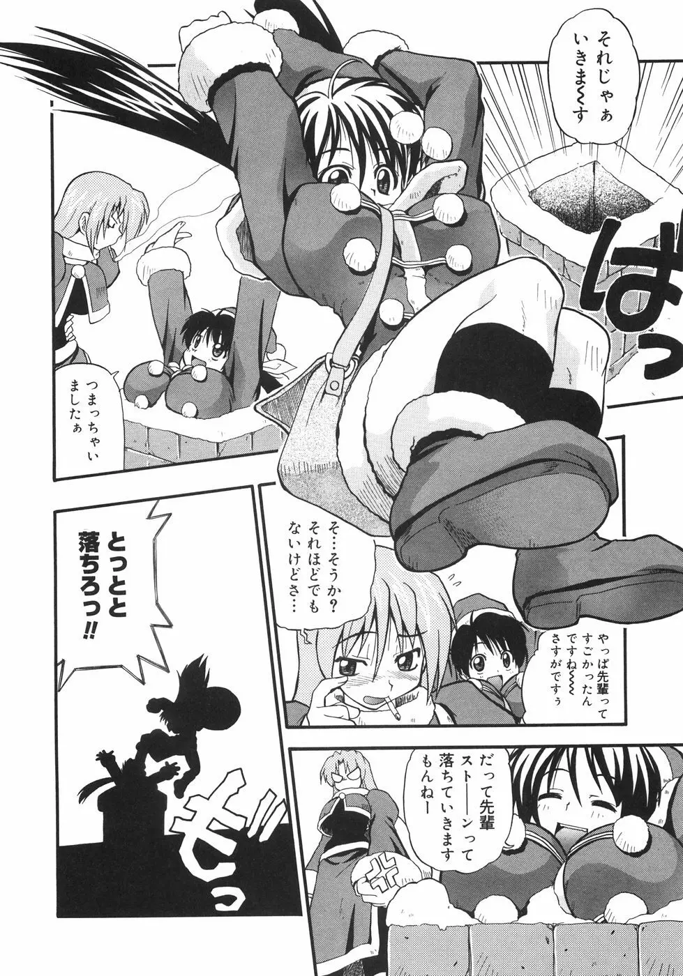 巨乳のある風景 Page.46