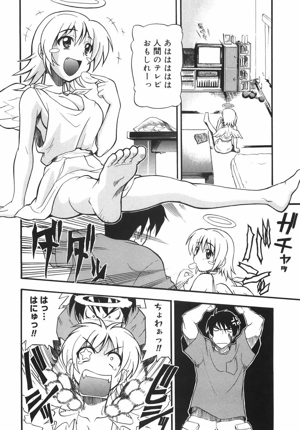 巨乳のある風景 Page.60