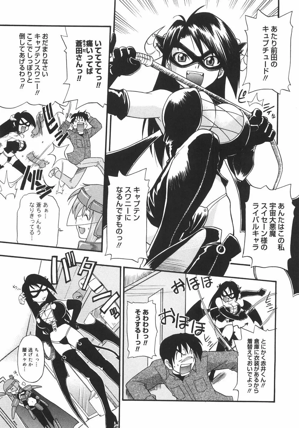 巨乳のある風景 Page.93