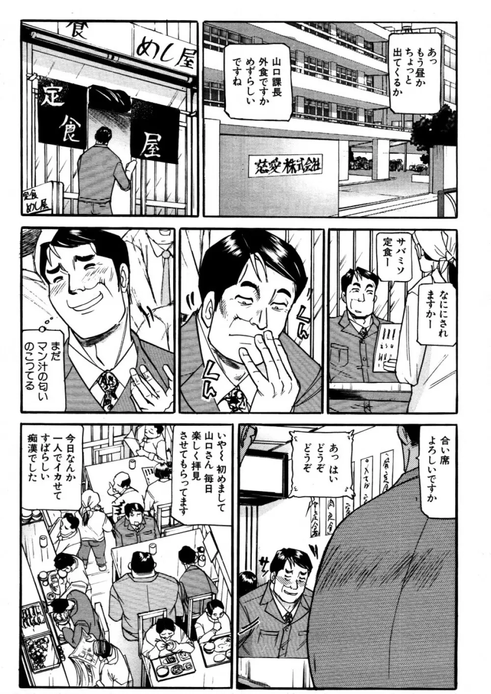 COMIC MUJIN 2005年12月号 Page.527