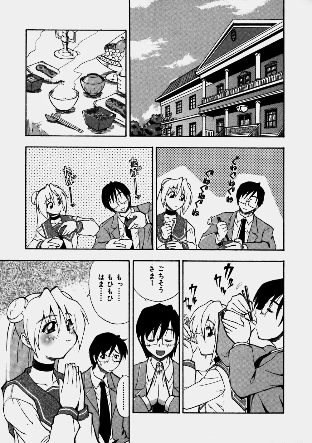 青空おっぱい牧場 Page.123